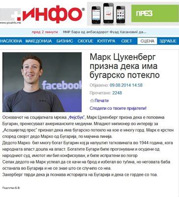 политикус.инфо|плус инфо мк.